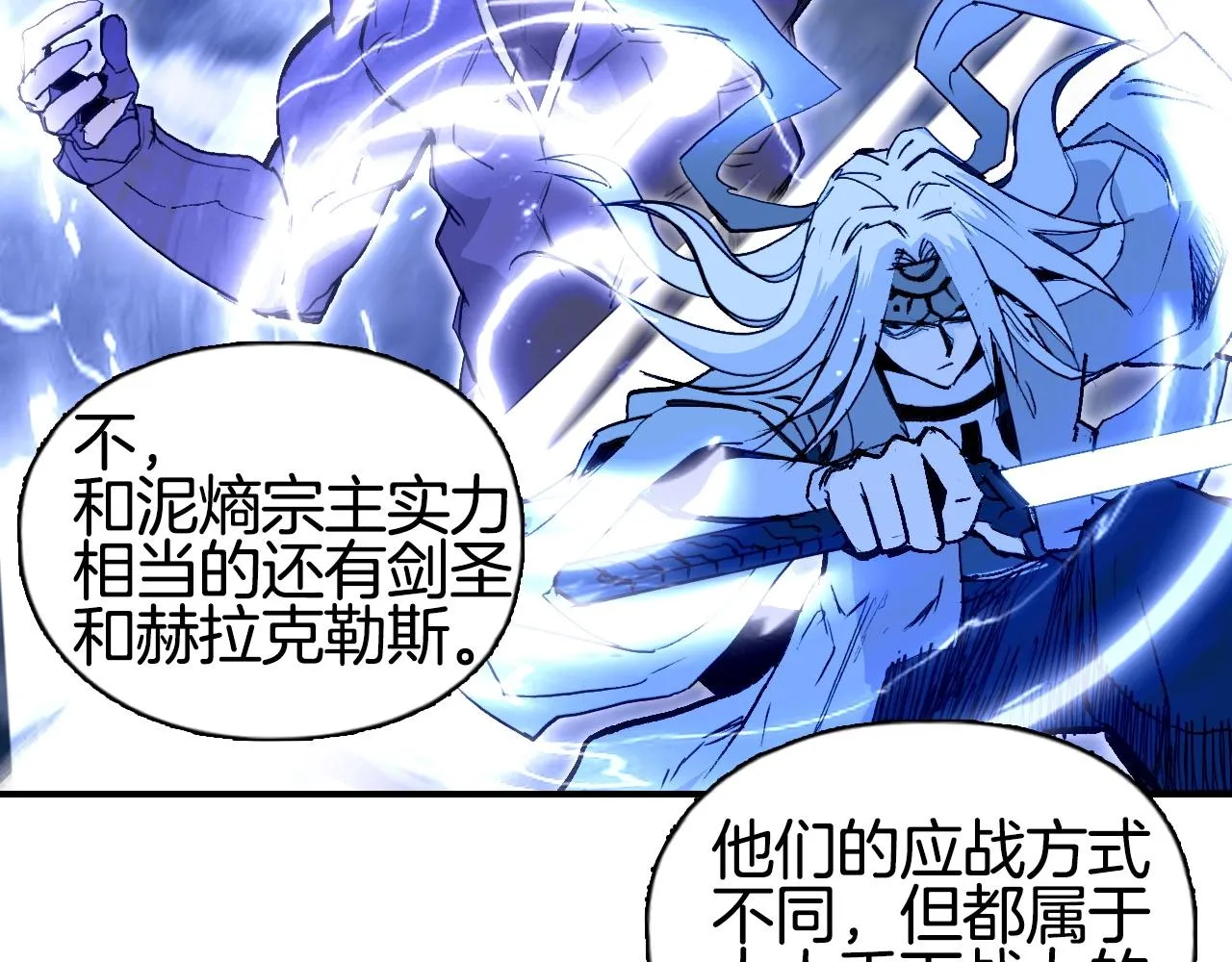 第294话 诏安？鸿门宴？ 第26页