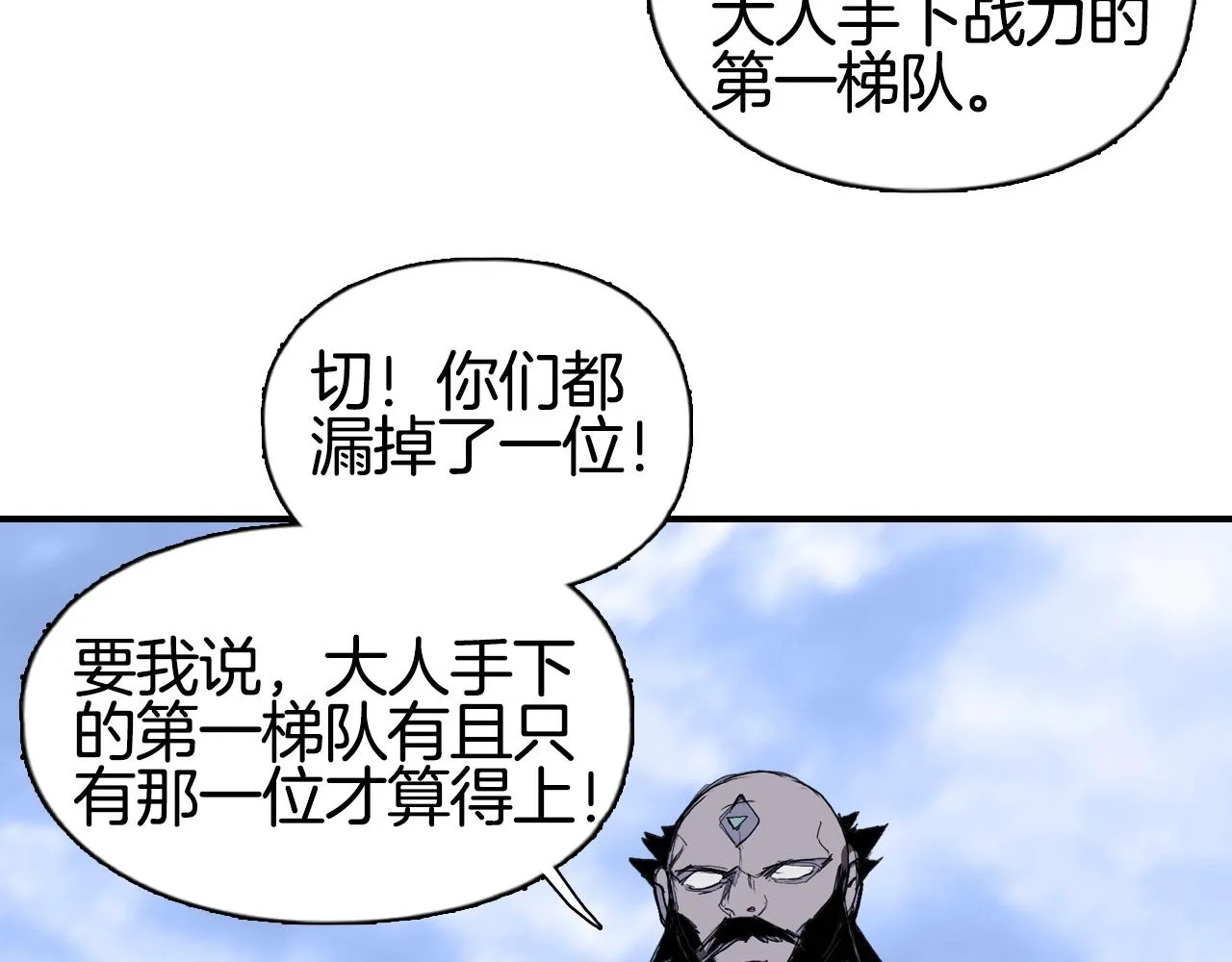 第294话 诏安？鸿门宴？ 第27页
