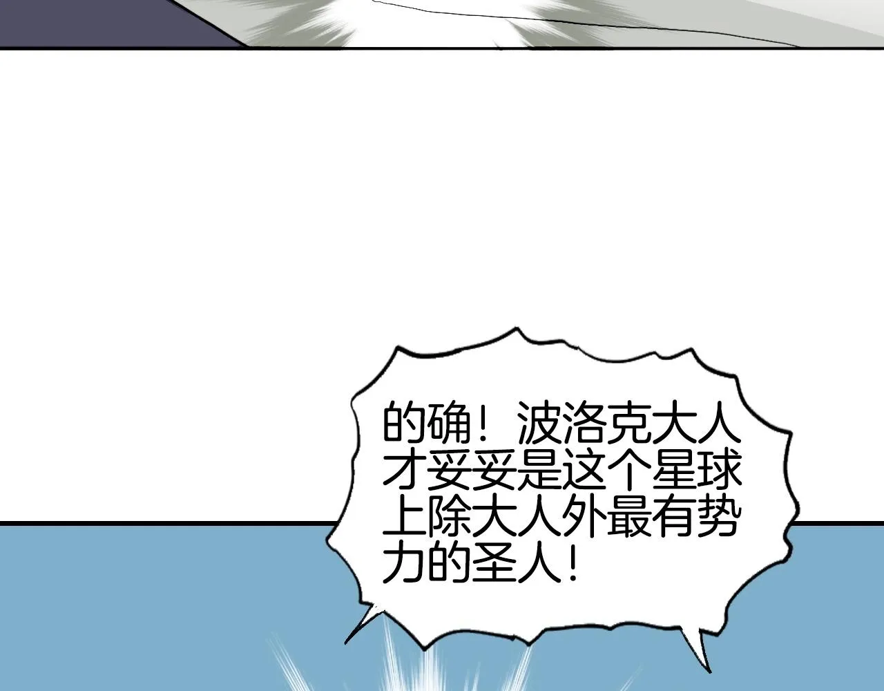 第294话 诏安？鸿门宴？ 第30页