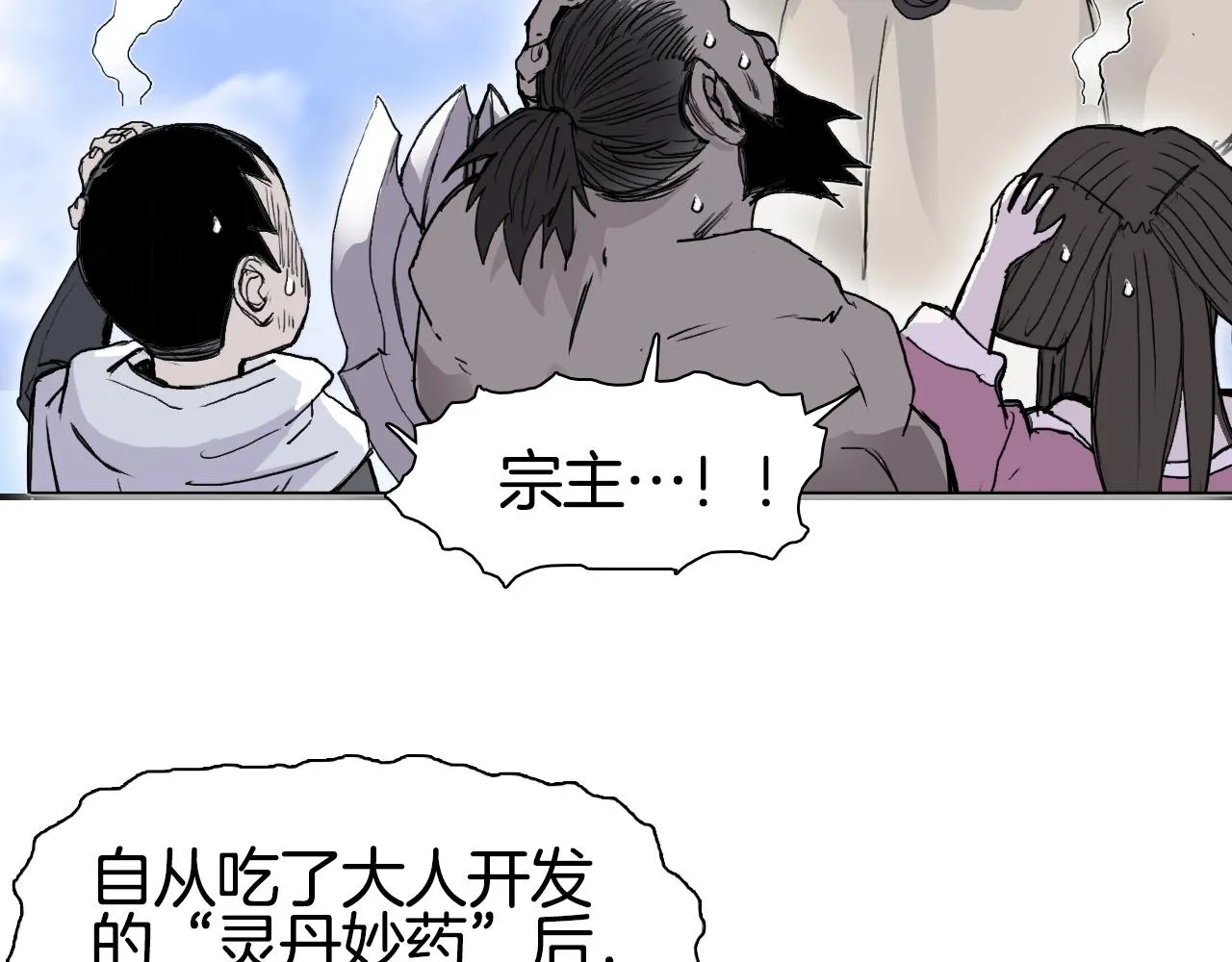 第294话 诏安？鸿门宴？ 第34页