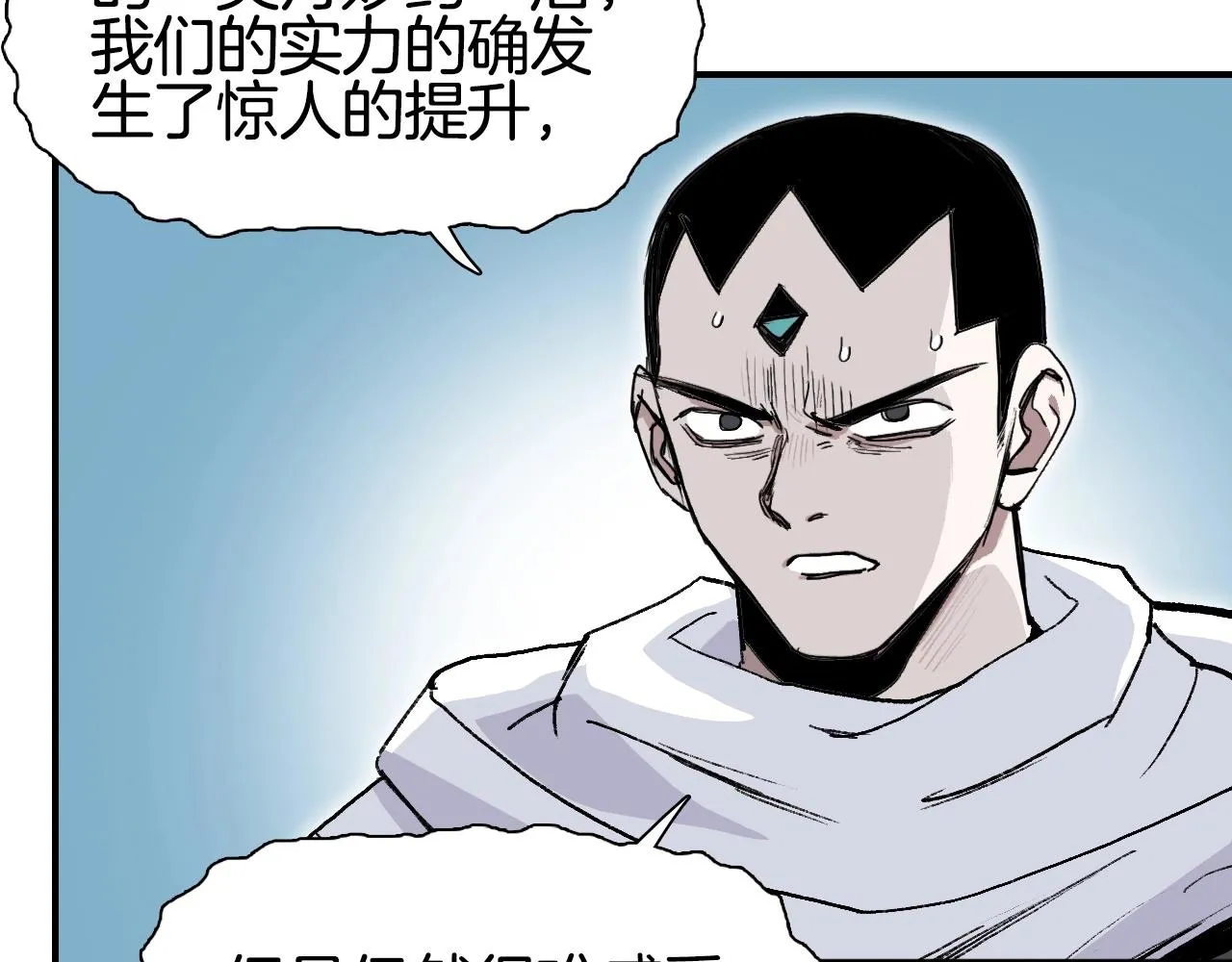 第294话 诏安？鸿门宴？ 第35页