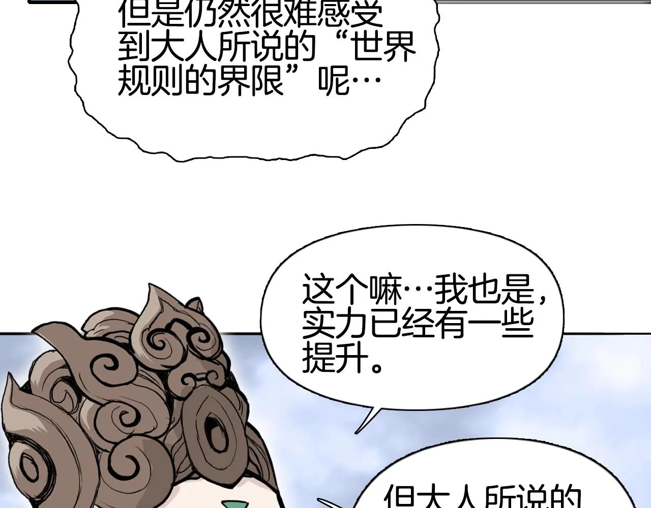 第294话 诏安？鸿门宴？ 第36页