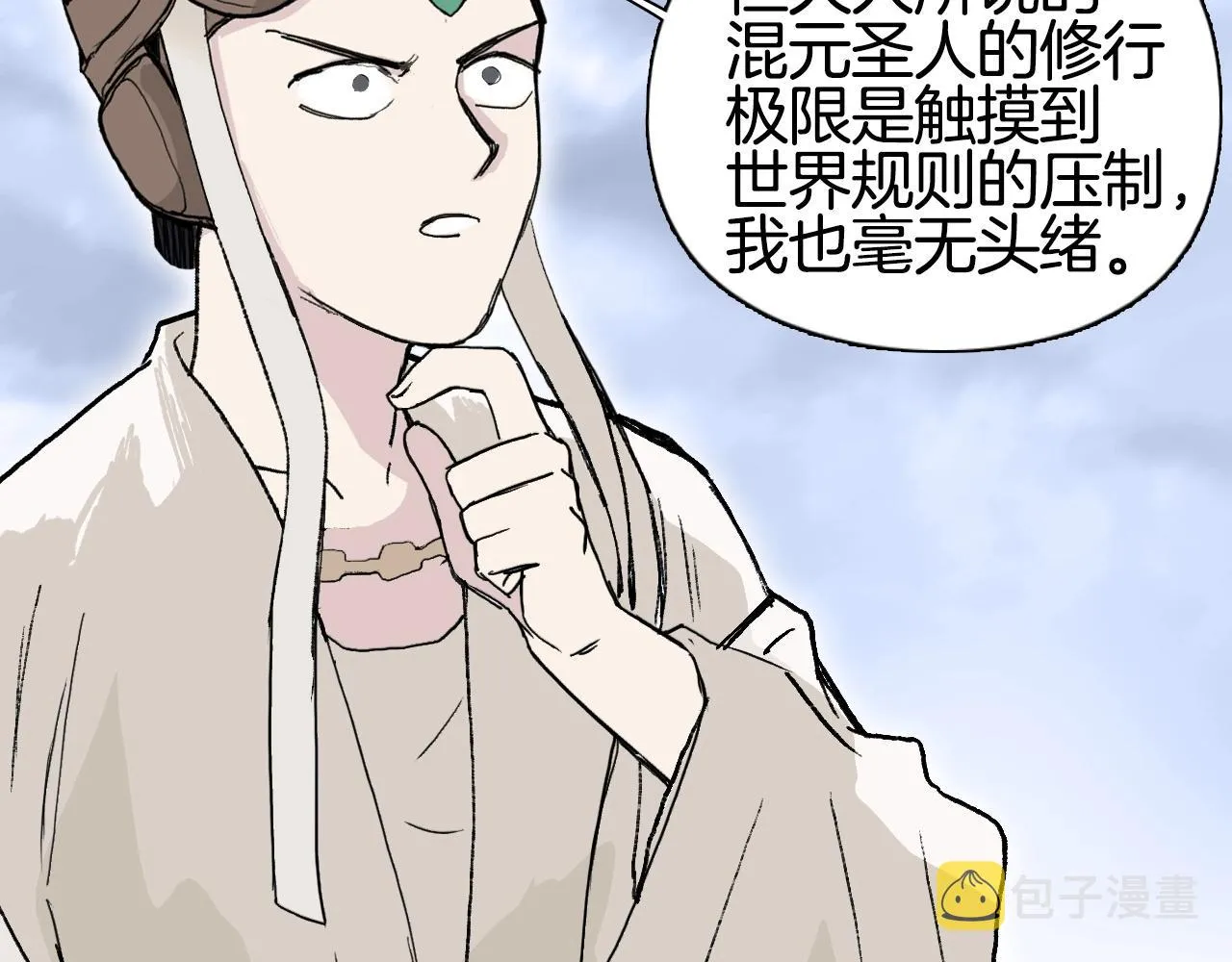 第294话 诏安？鸿门宴？ 第37页