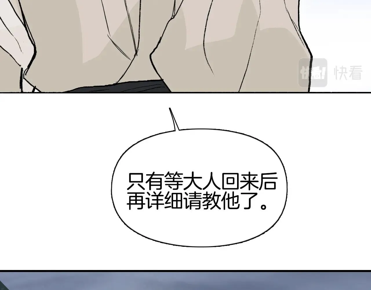 第294话 诏安？鸿门宴？ 第38页