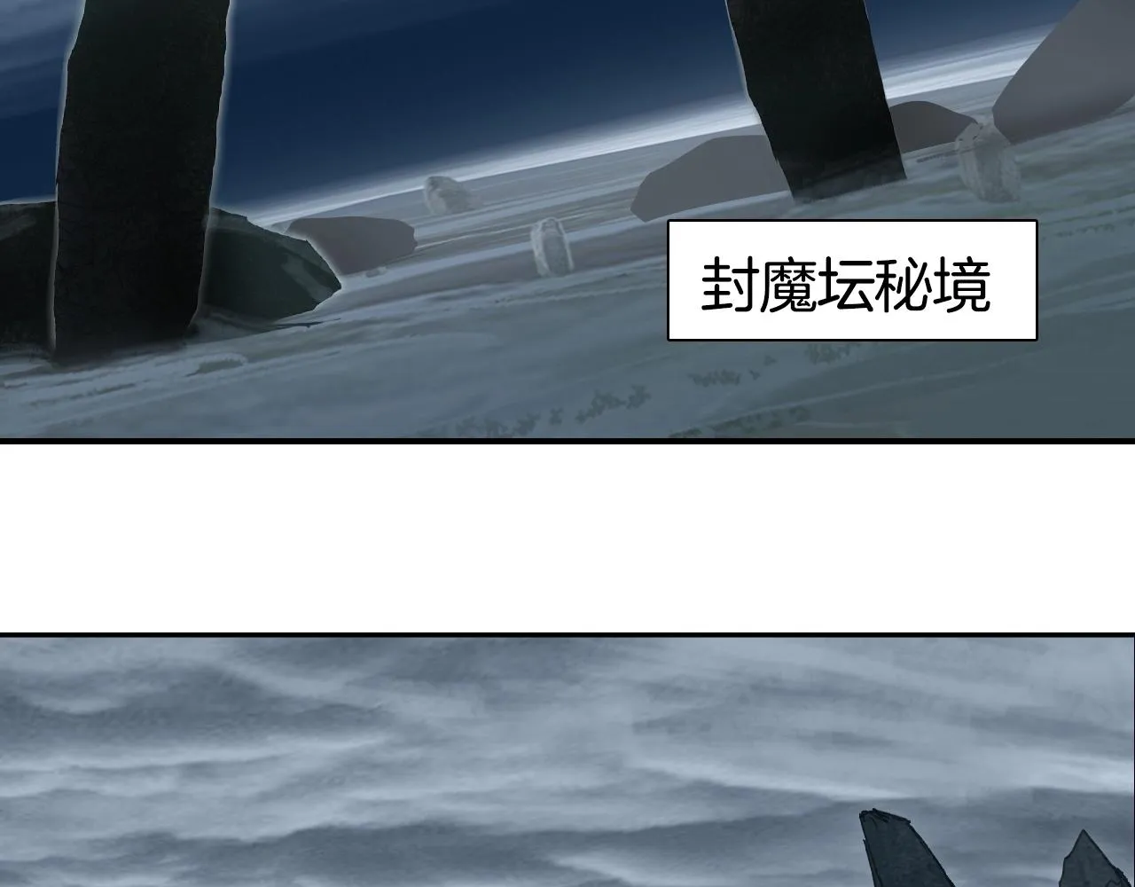 第294话 诏安？鸿门宴？ 第41页
