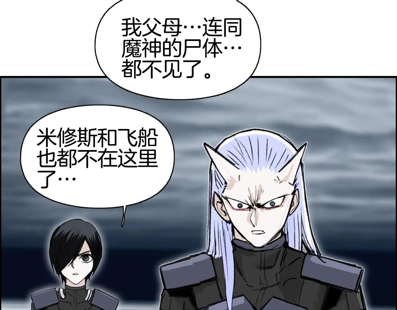 第294话 诏安？鸿门宴？ 第44页