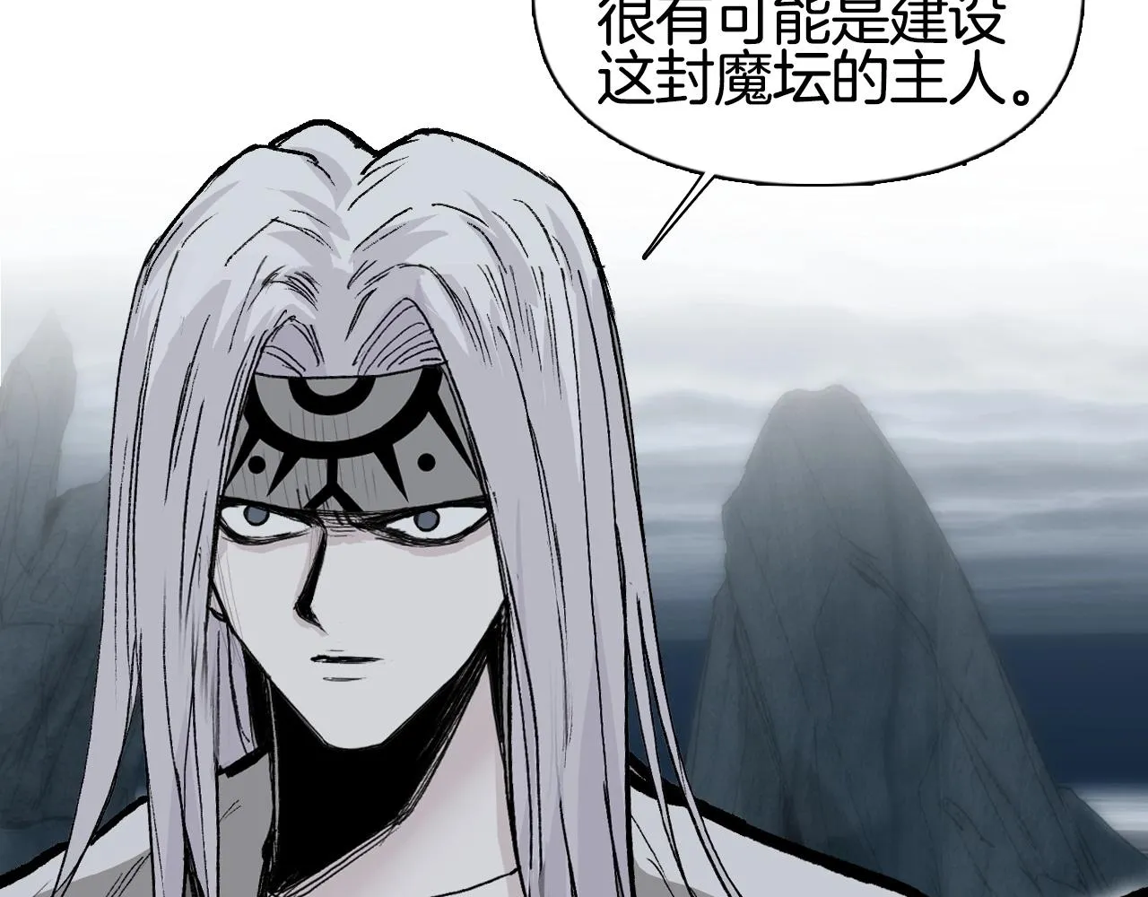 第294话 诏安？鸿门宴？ 第48页