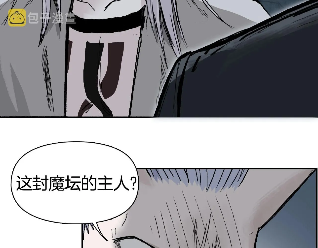 第294话 诏安？鸿门宴？ 第49页