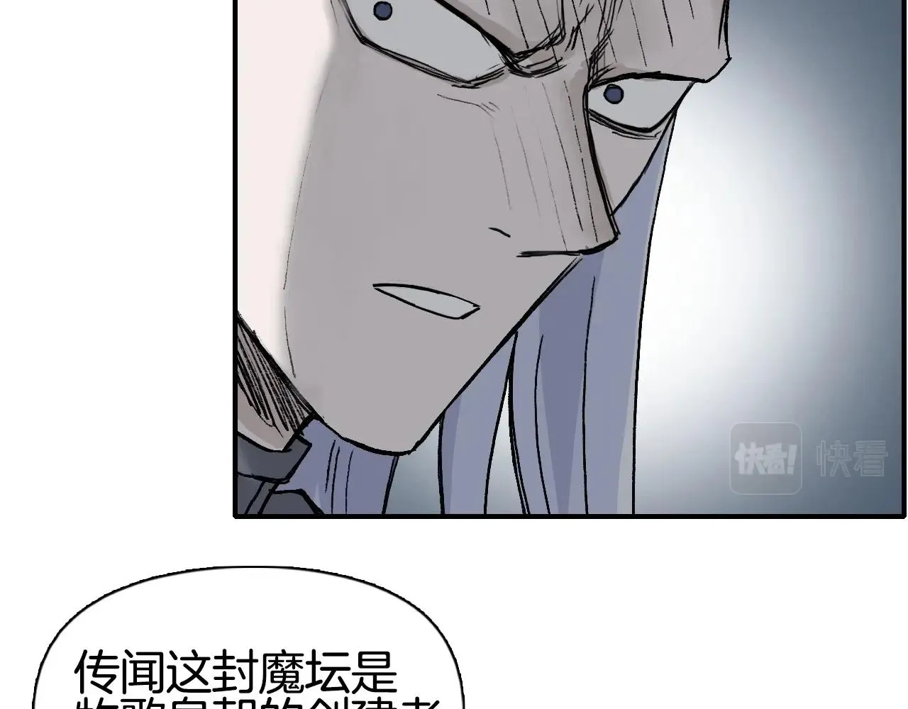 第294话 诏安？鸿门宴？ 第50页