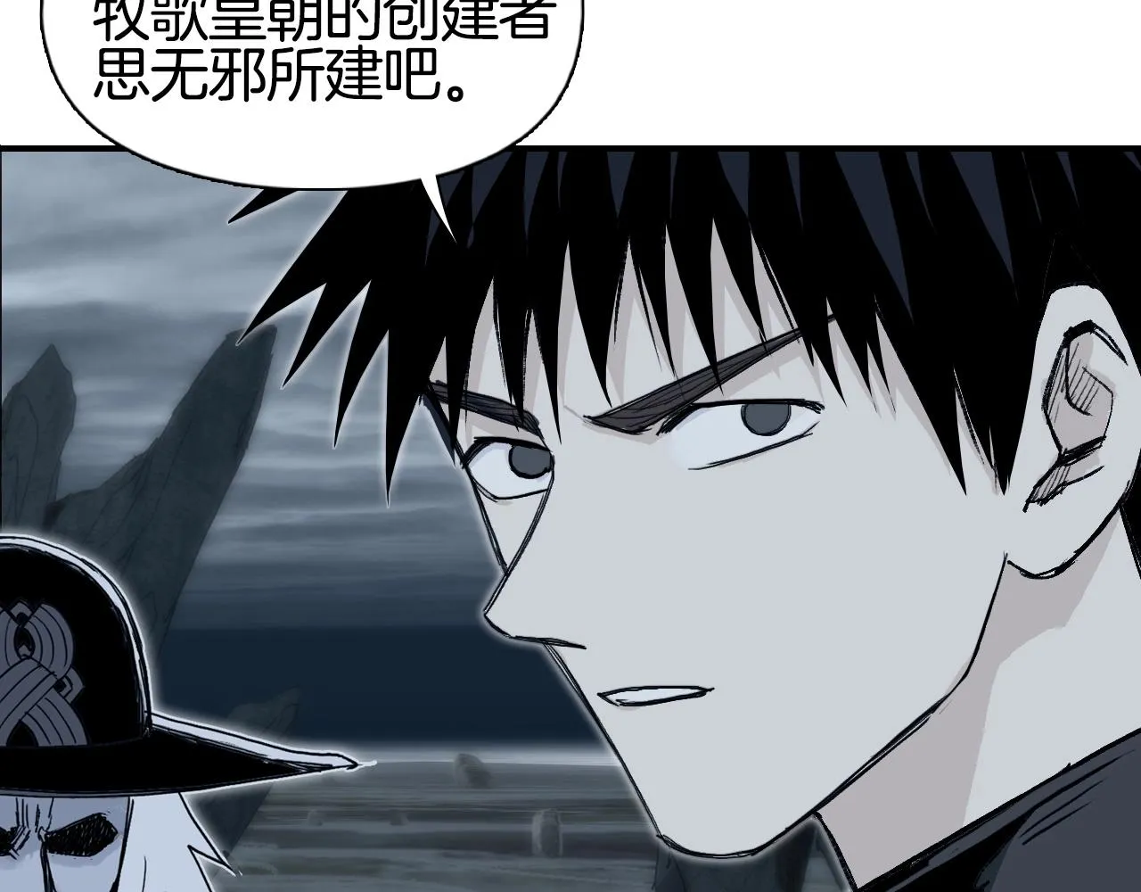 第294话 诏安？鸿门宴？ 第51页