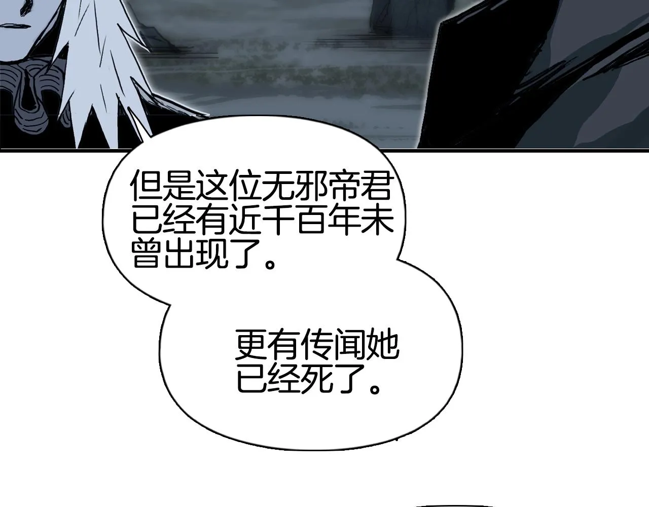 第294话 诏安？鸿门宴？ 第52页