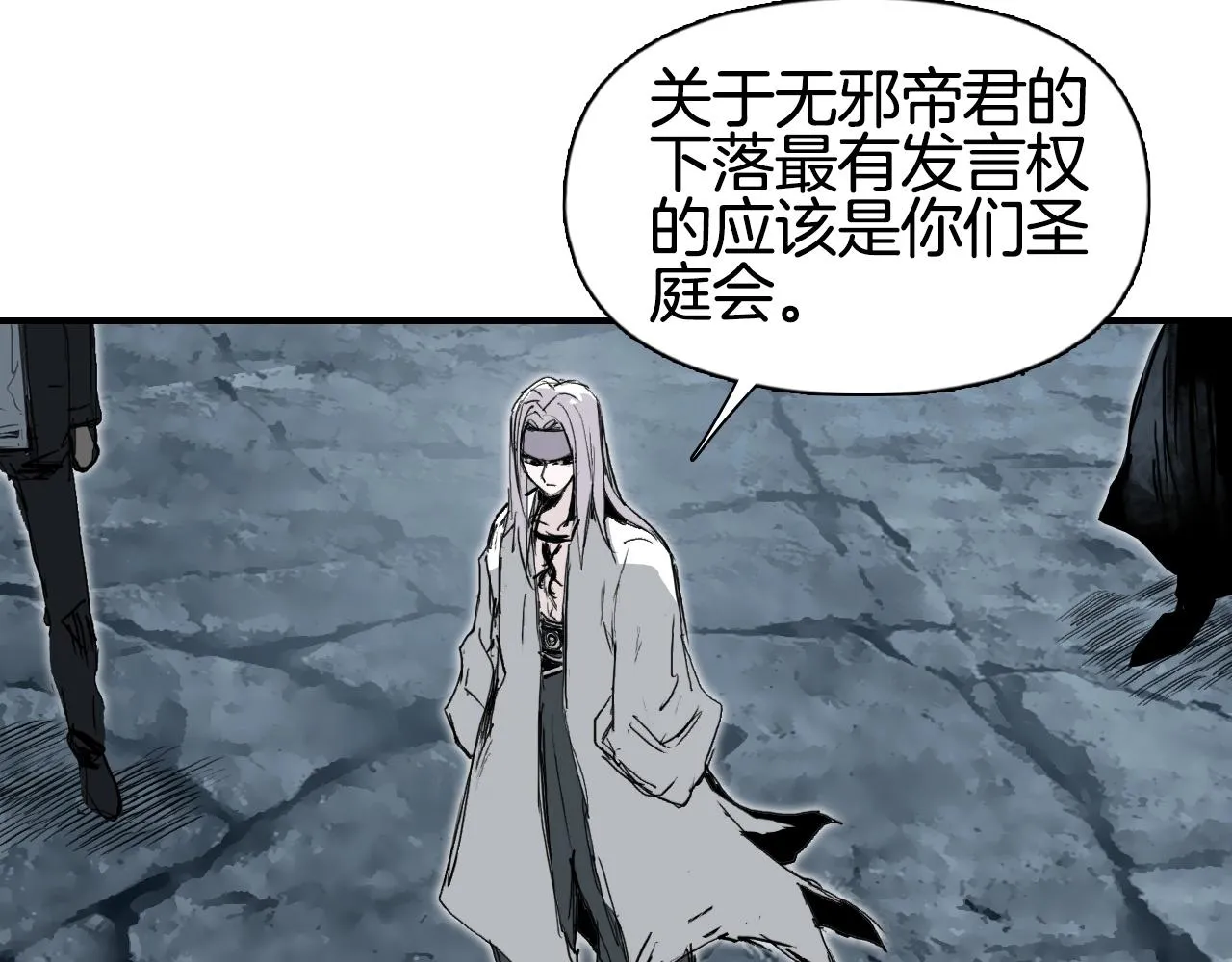 第294话 诏安？鸿门宴？ 第53页
