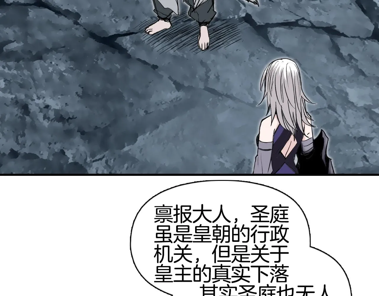 第294话 诏安？鸿门宴？ 第54页