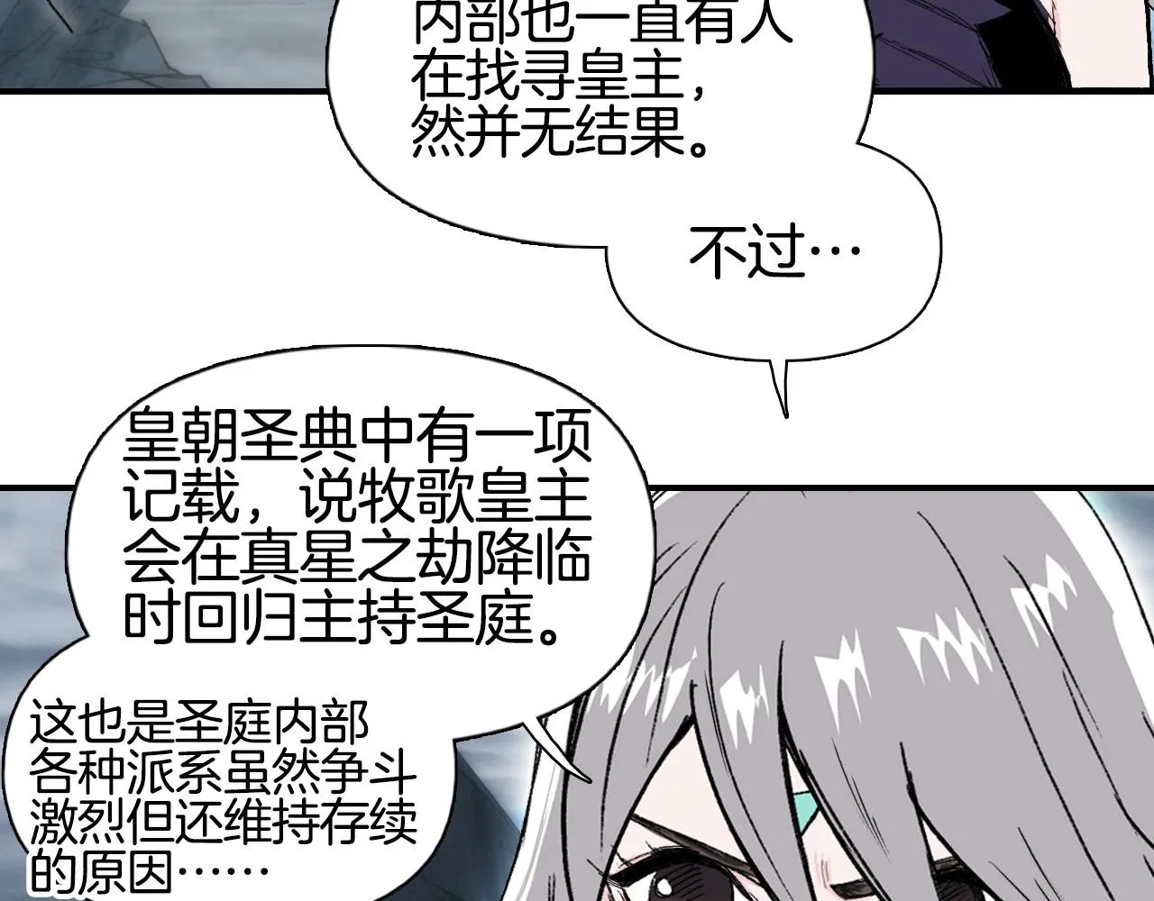 第294话 诏安？鸿门宴？ 第56页