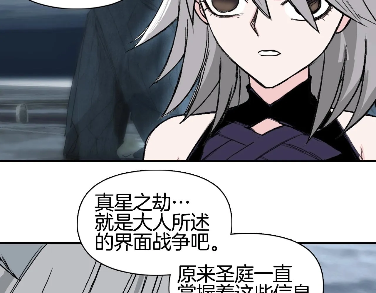 第294话 诏安？鸿门宴？ 第57页