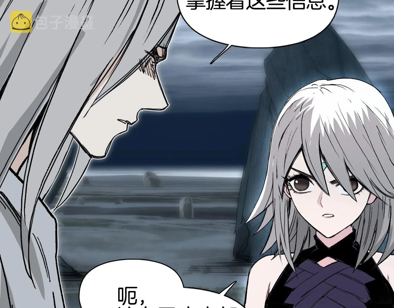第294话 诏安？鸿门宴？ 第58页