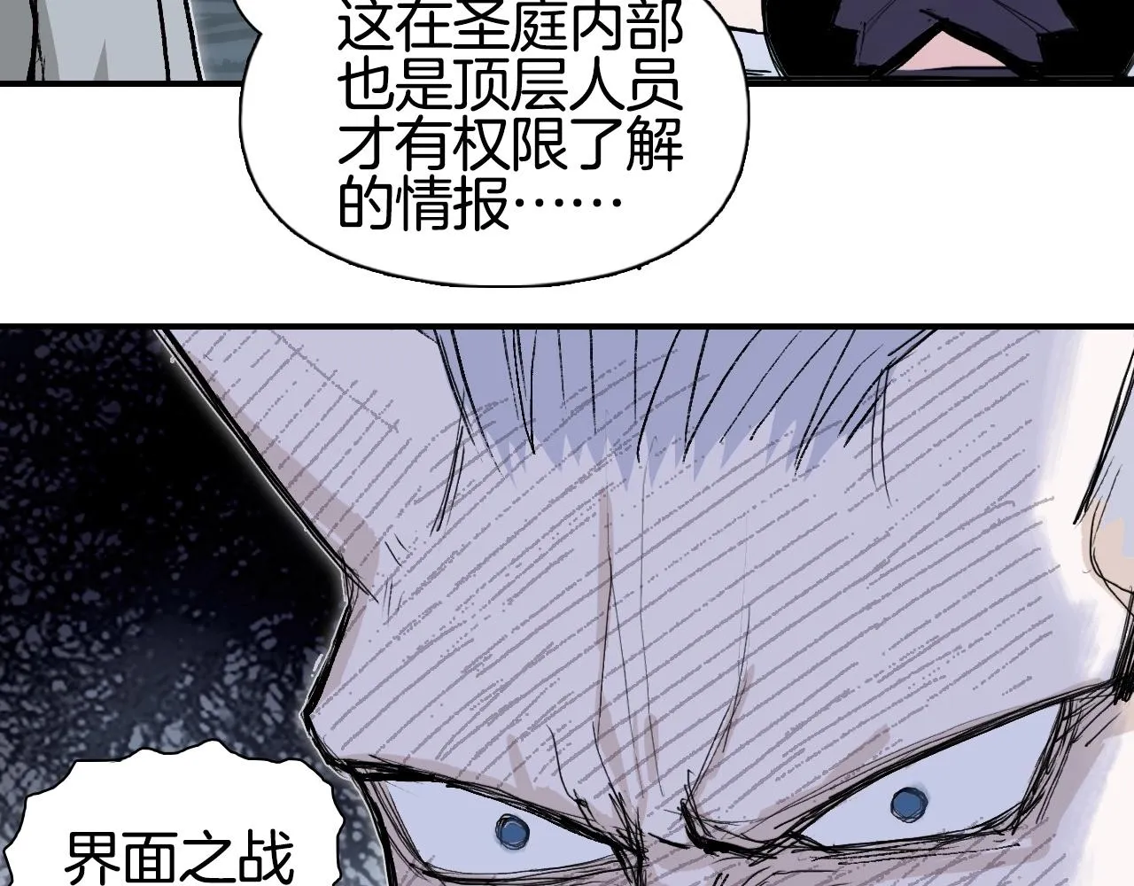 第294话 诏安？鸿门宴？ 第59页