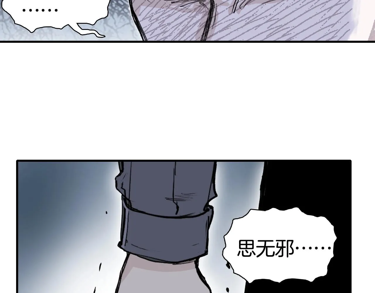 第294话 诏安？鸿门宴？ 第60页