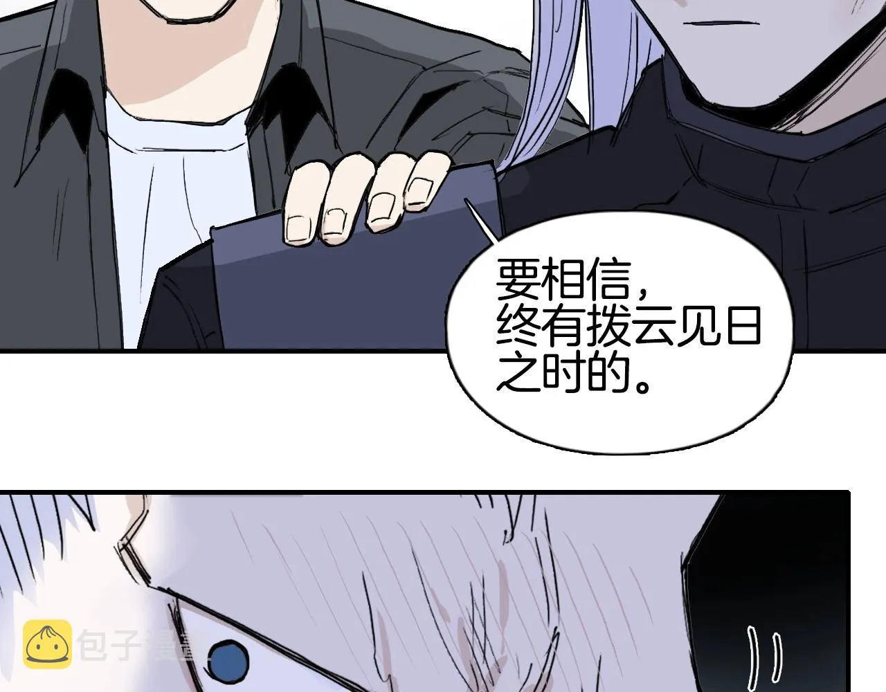 第294话 诏安？鸿门宴？ 第64页