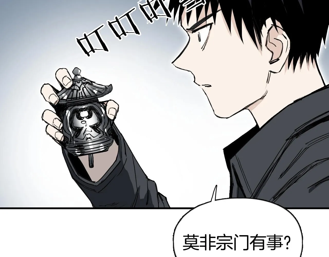 第294话 诏安？鸿门宴？ 第67页