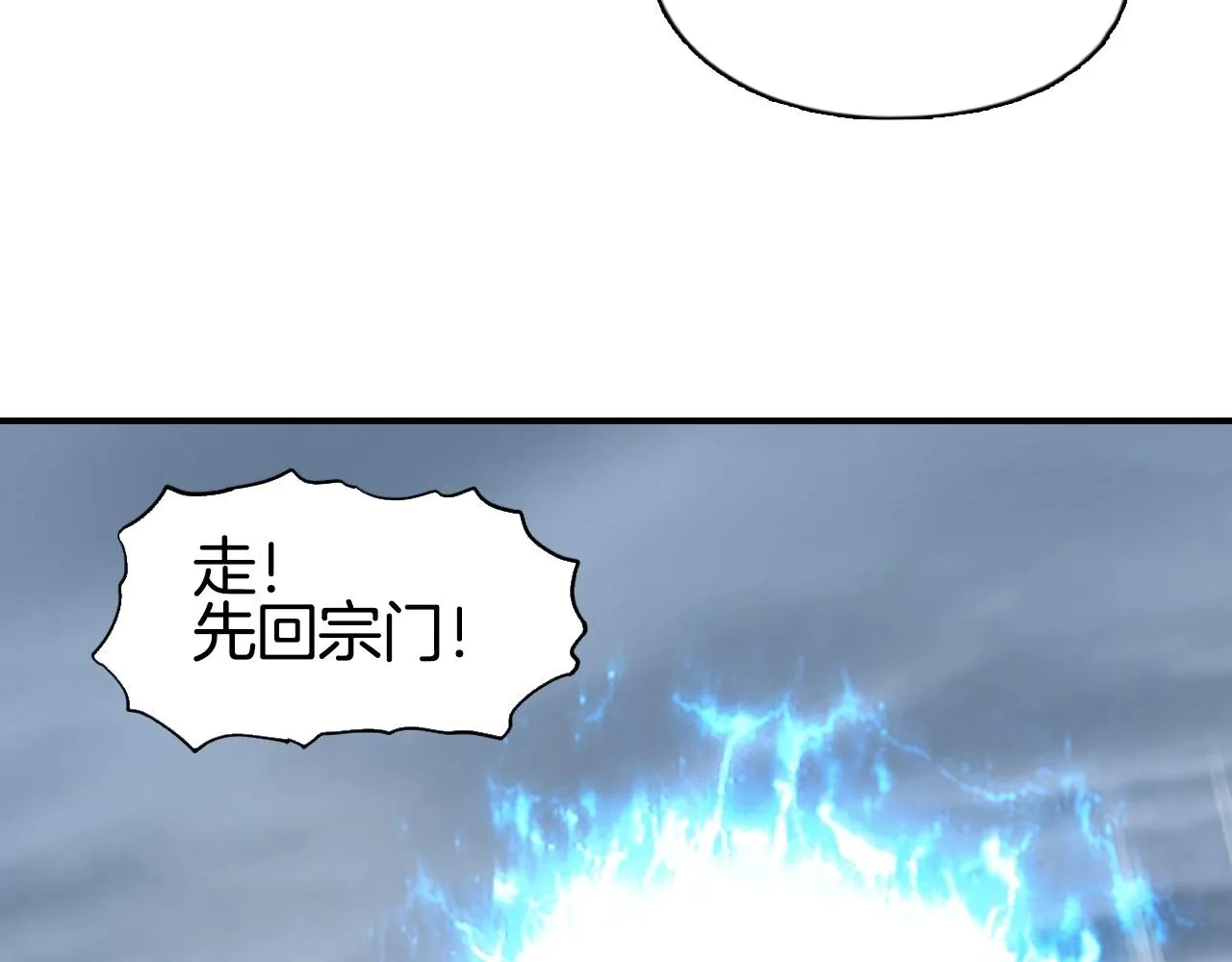 第294话 诏安？鸿门宴？ 第68页