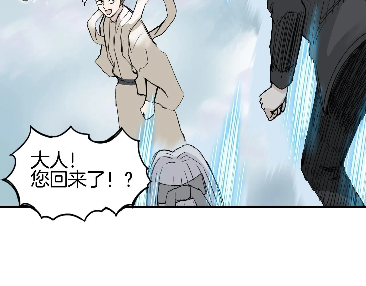 第294话 诏安？鸿门宴？ 第74页