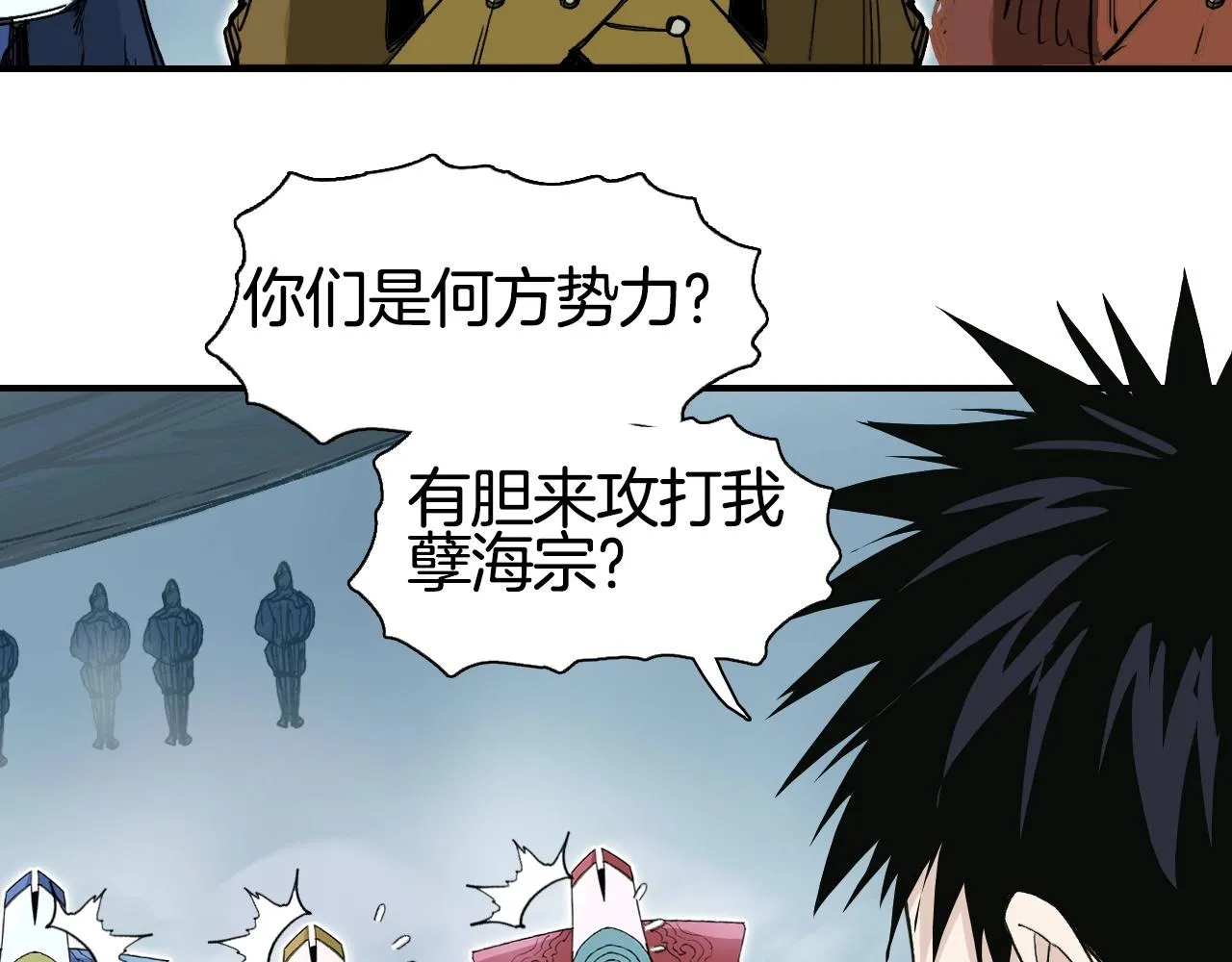 第294话 诏安？鸿门宴？ 第76页