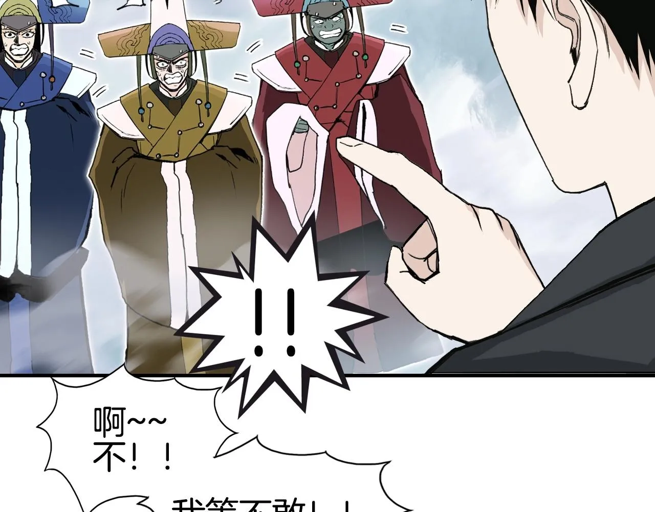 第294话 诏安？鸿门宴？ 第77页