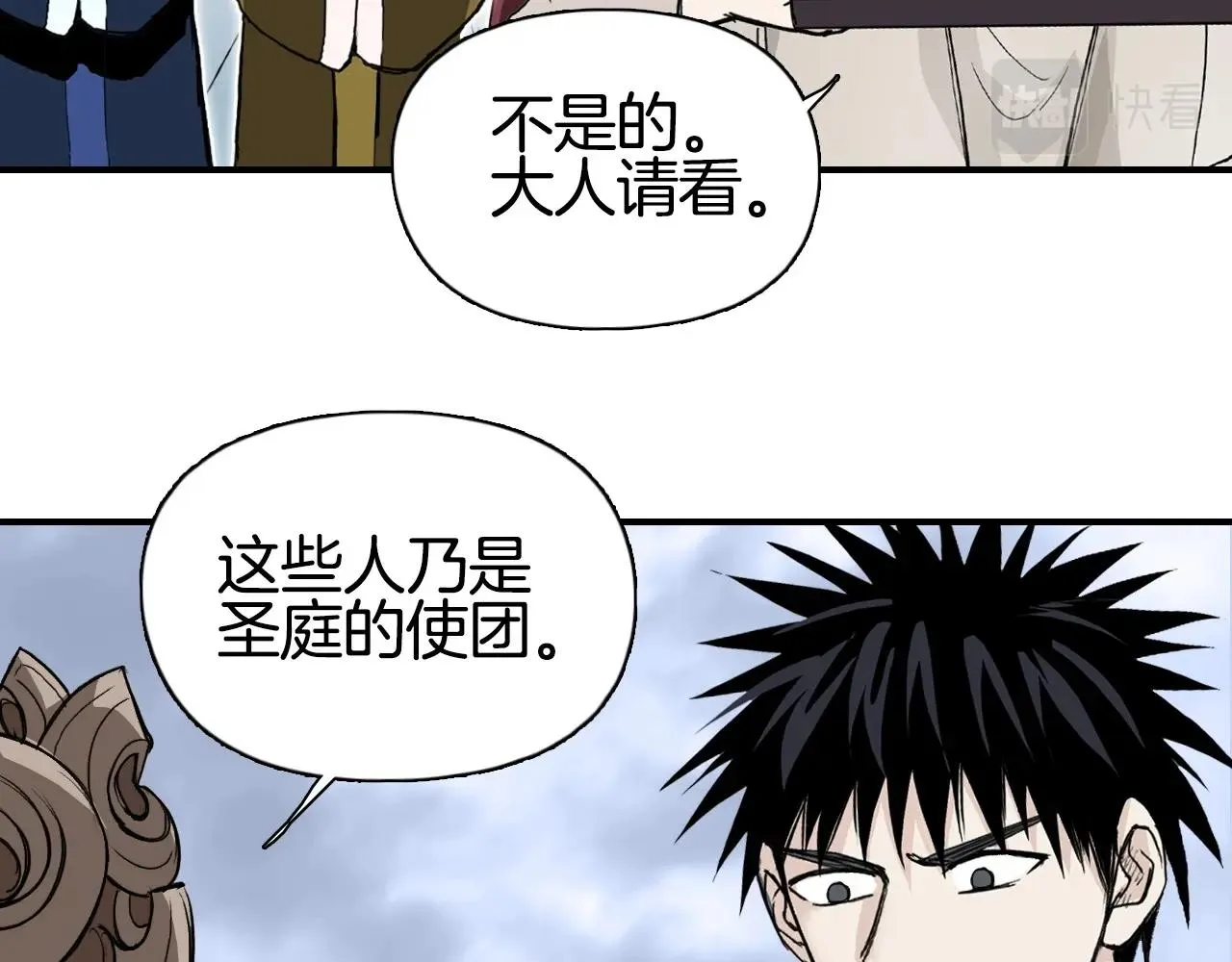 第294话 诏安？鸿门宴？ 第79页