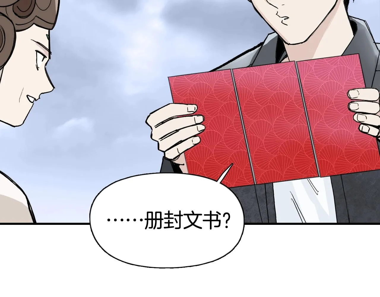 第294话 诏安？鸿门宴？ 第80页
