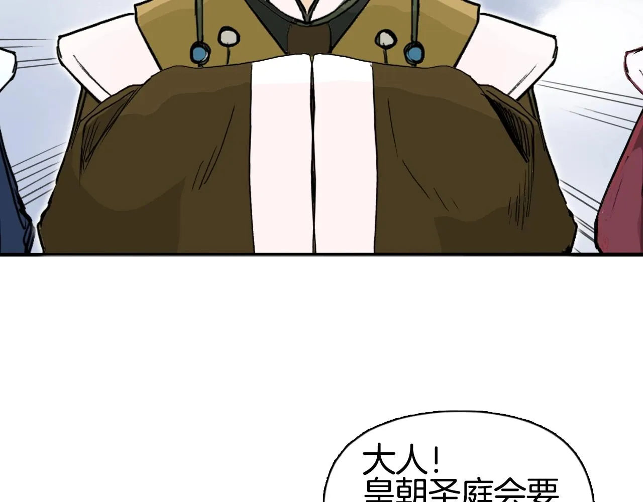 第294话 诏安？鸿门宴？ 第82页