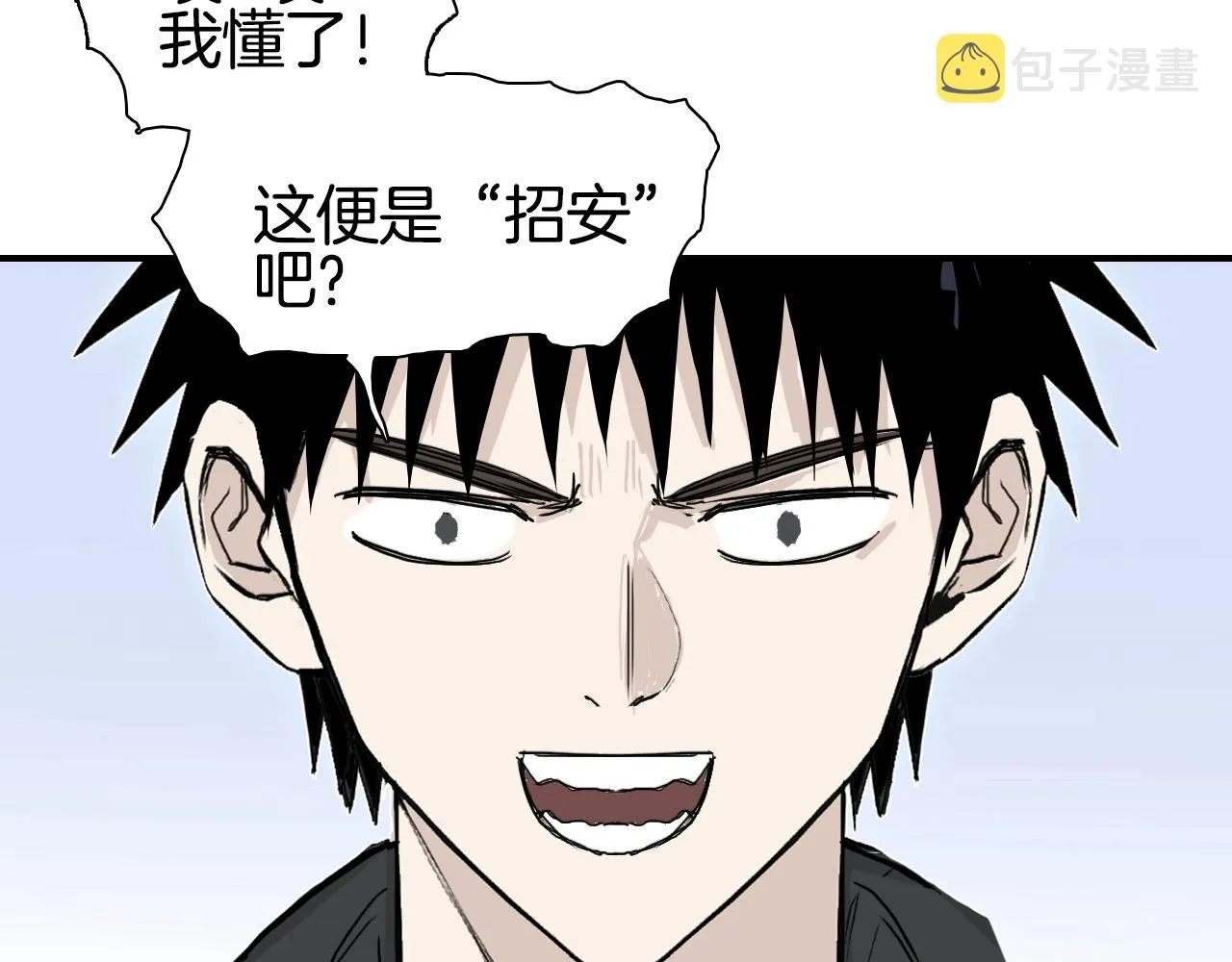 第294话 诏安？鸿门宴？ 第87页