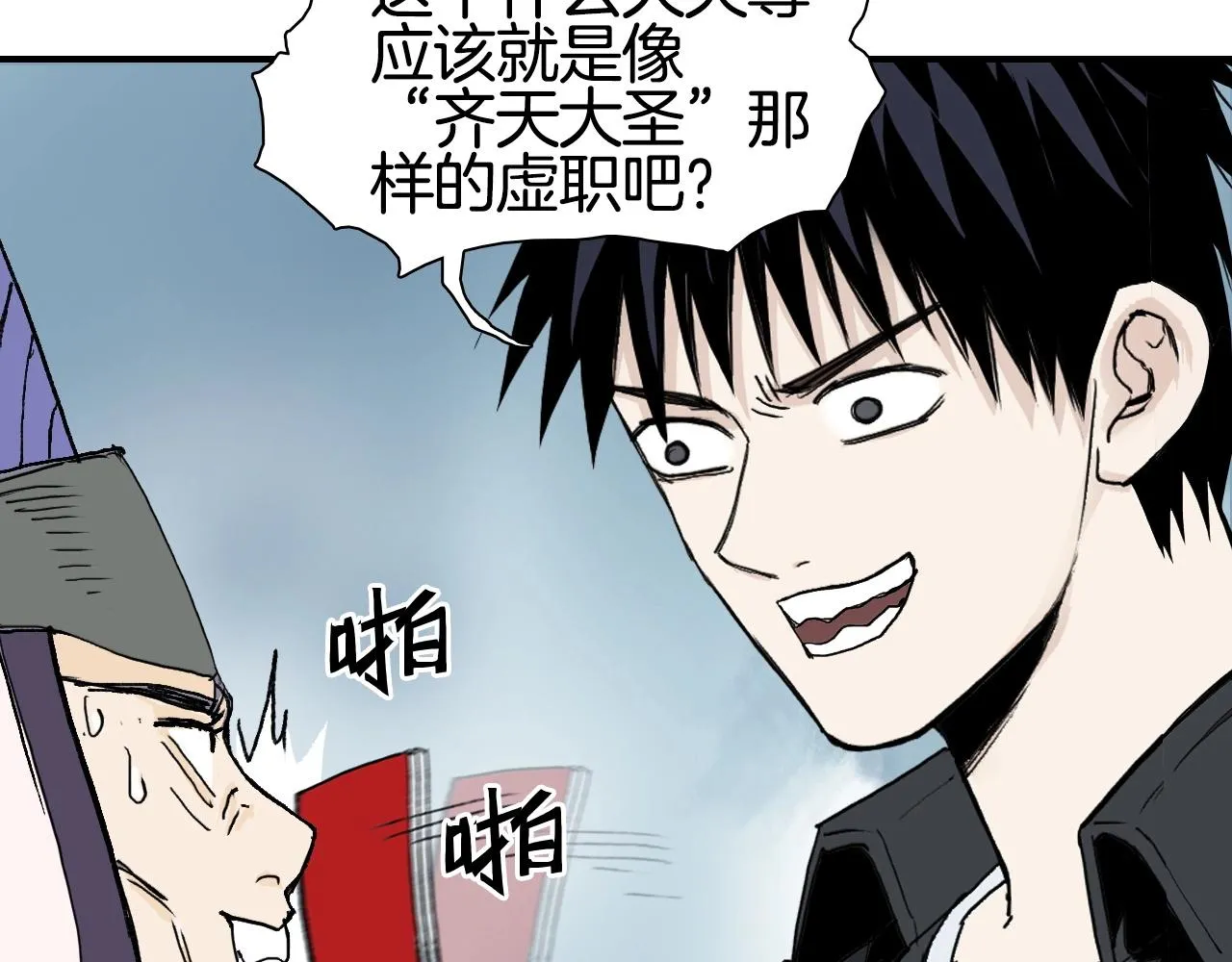第294话 诏安？鸿门宴？ 第89页