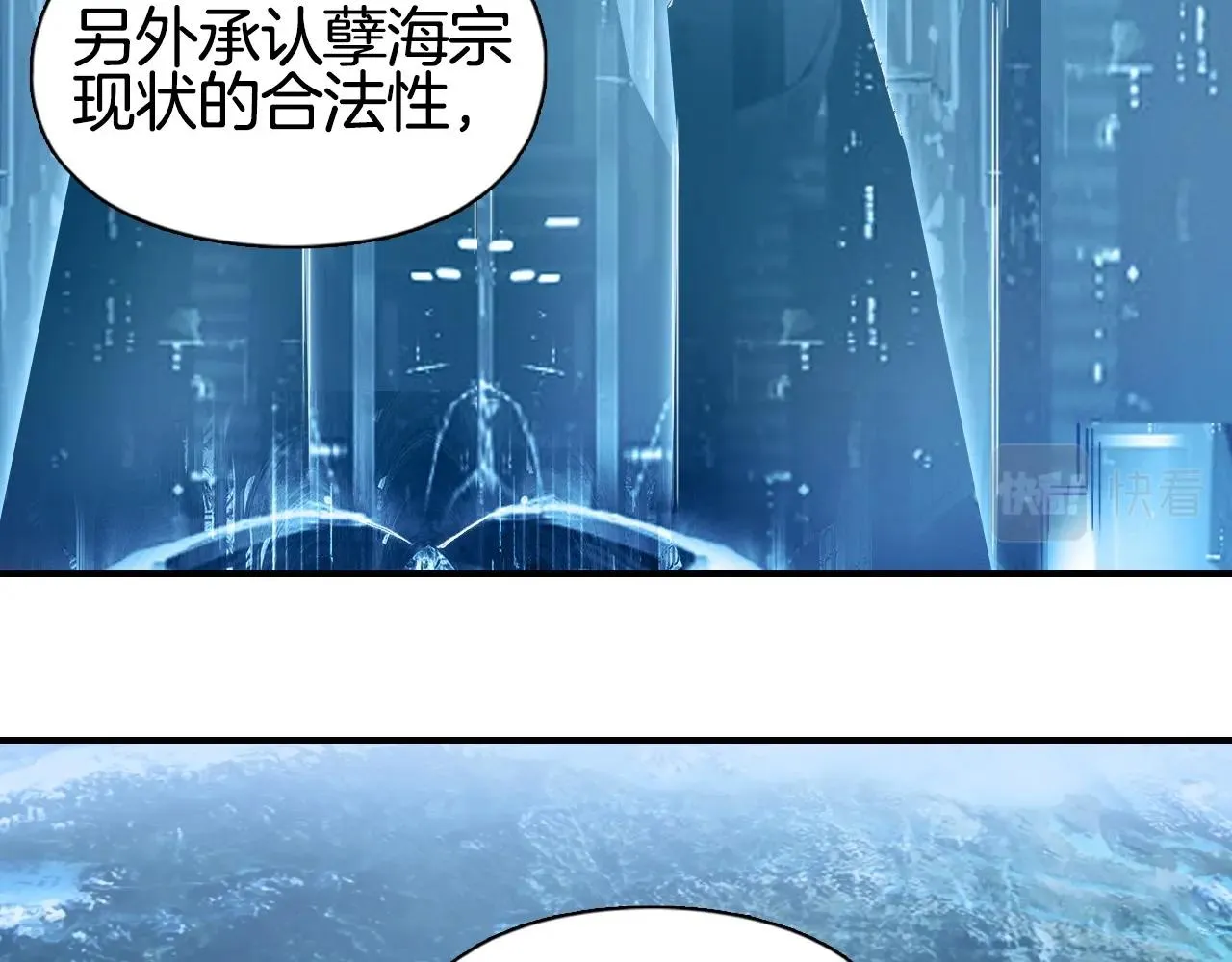 第294话 诏安？鸿门宴？ 第95页