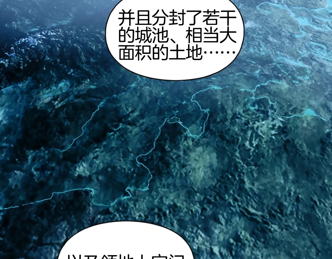 第294话 诏安？鸿门宴？ 第96页