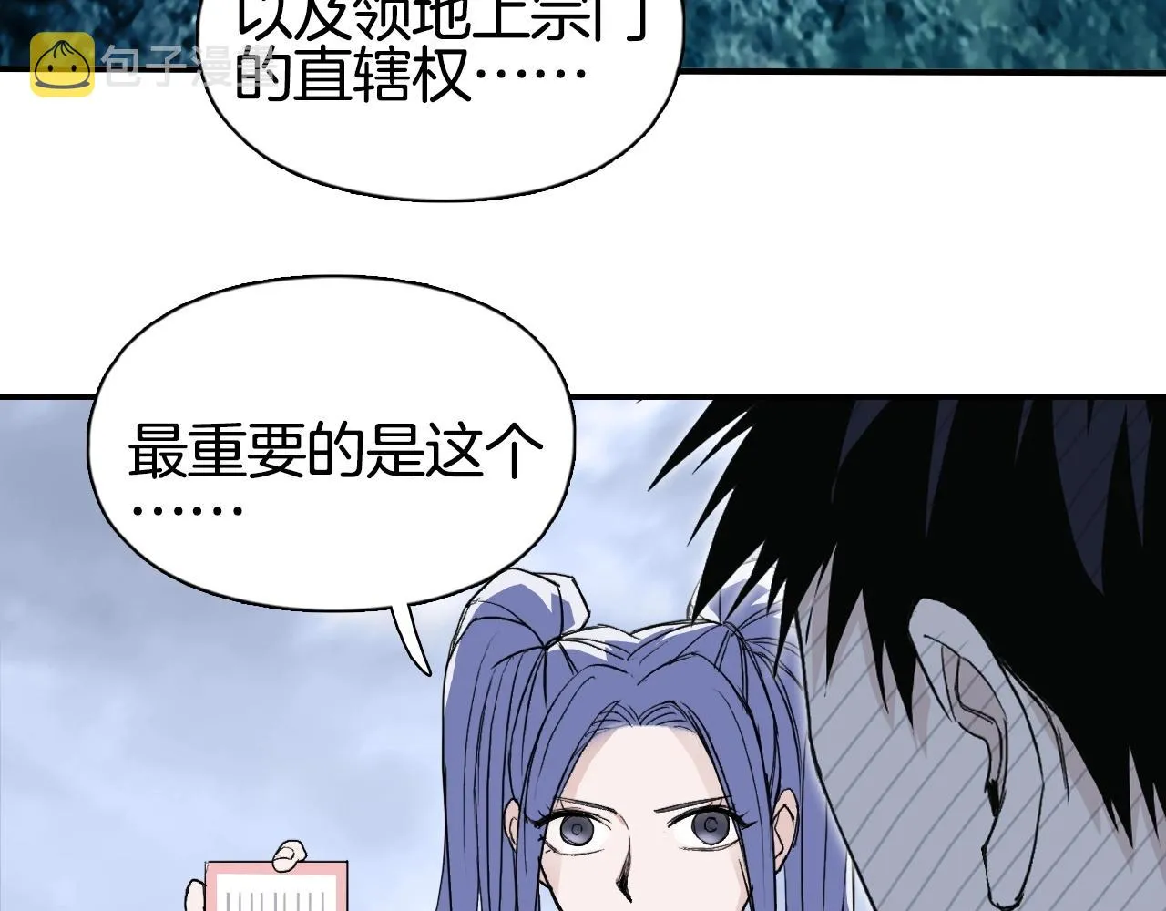 第294话 诏安？鸿门宴？ 第97页