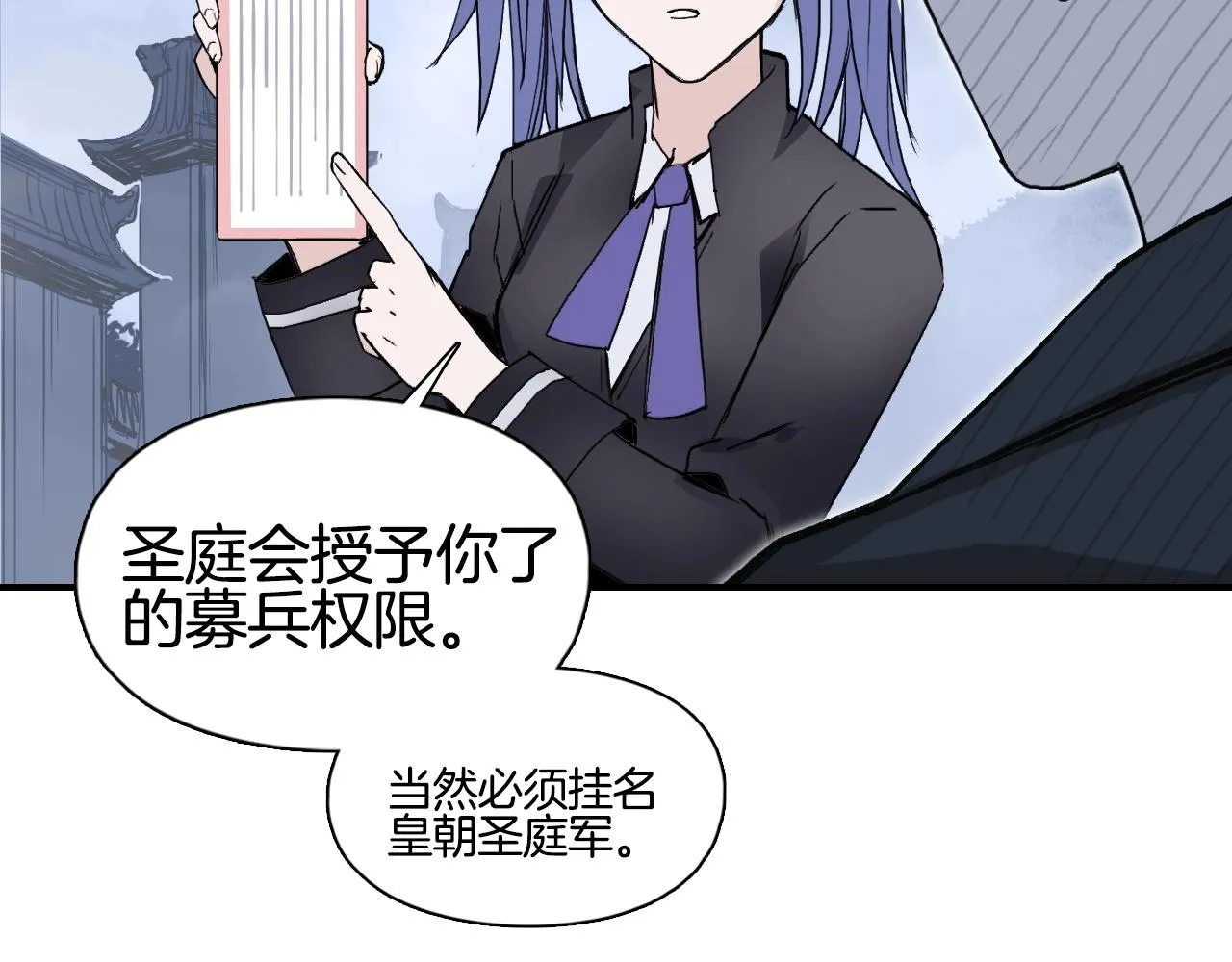 第294话 诏安？鸿门宴？ 第98页