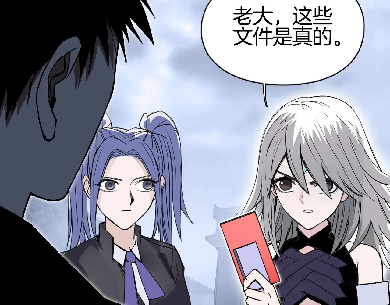 第294话 诏安？鸿门宴？ 第101页