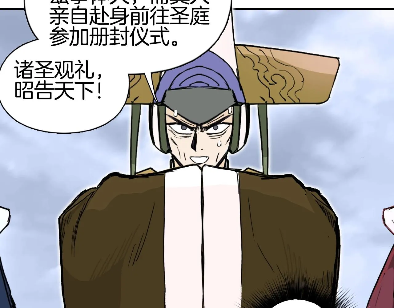 第294话 诏安？鸿门宴？ 第104页