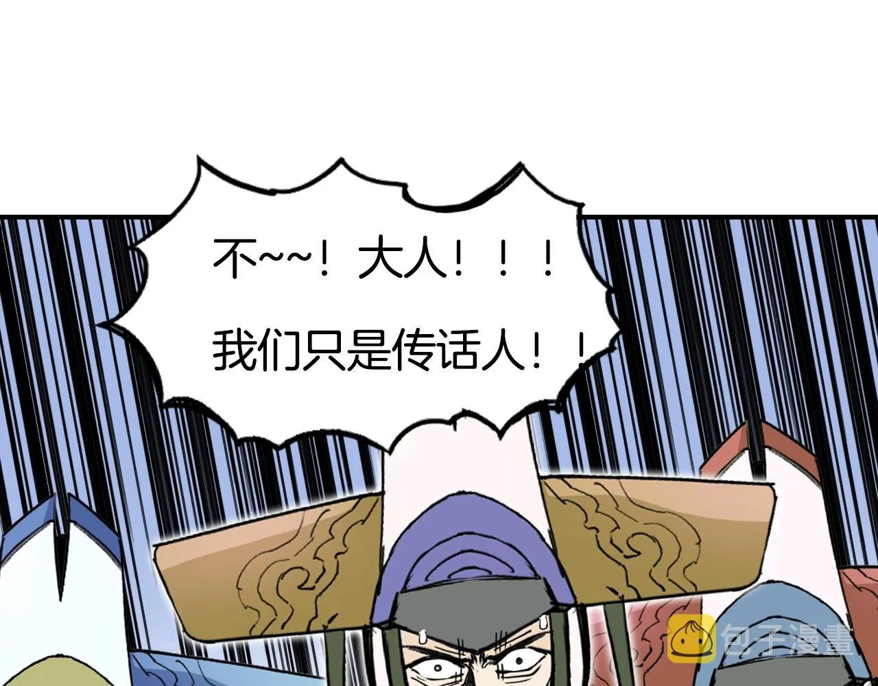 第294话 诏安？鸿门宴？ 第109页