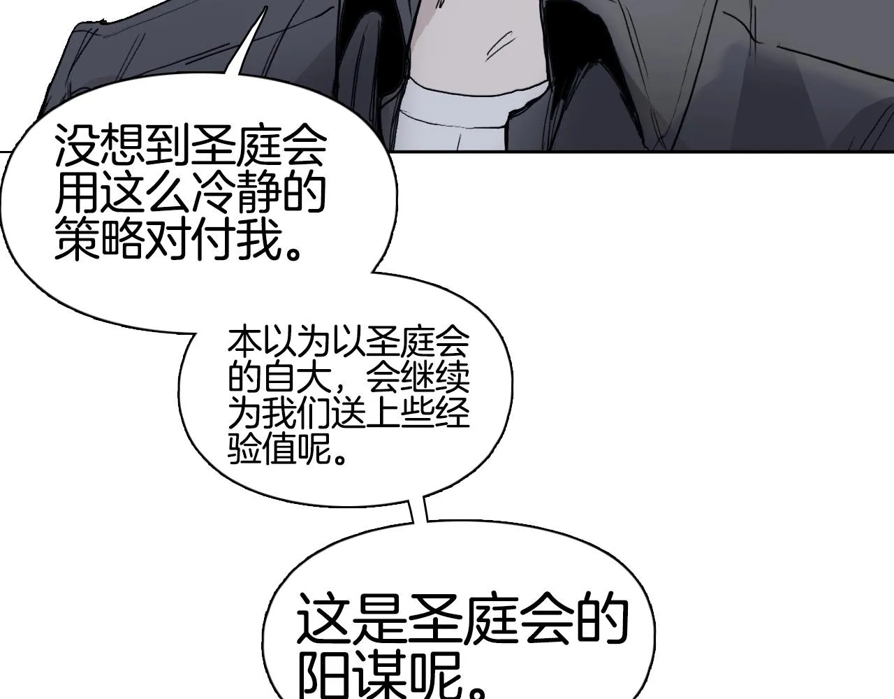 第294话 诏安？鸿门宴？ 第112页