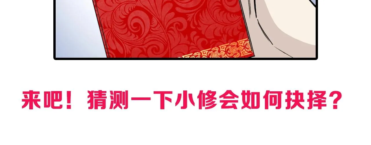第294话 诏安？鸿门宴？ 第121页