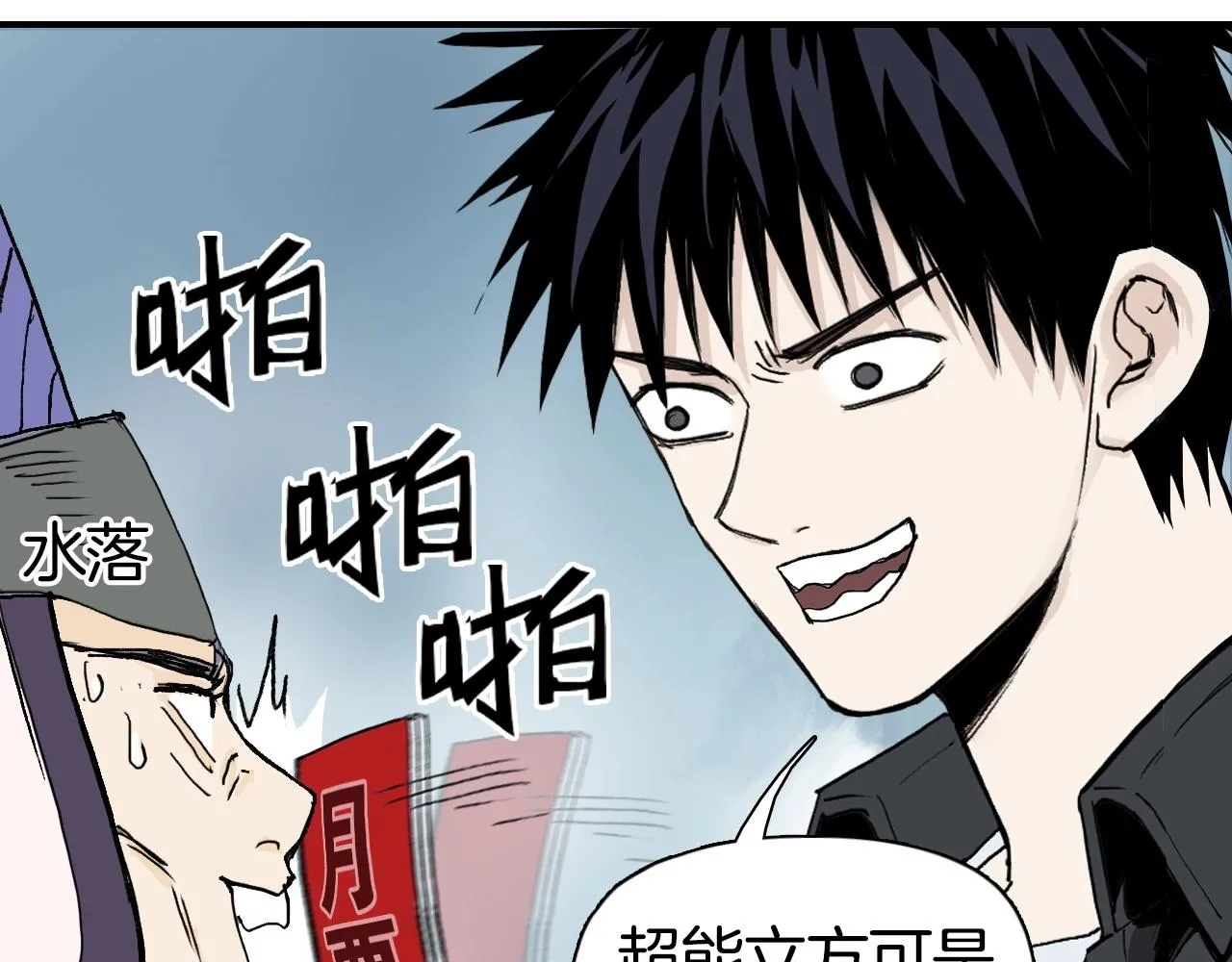 第294话 诏安？鸿门宴？ 第123页