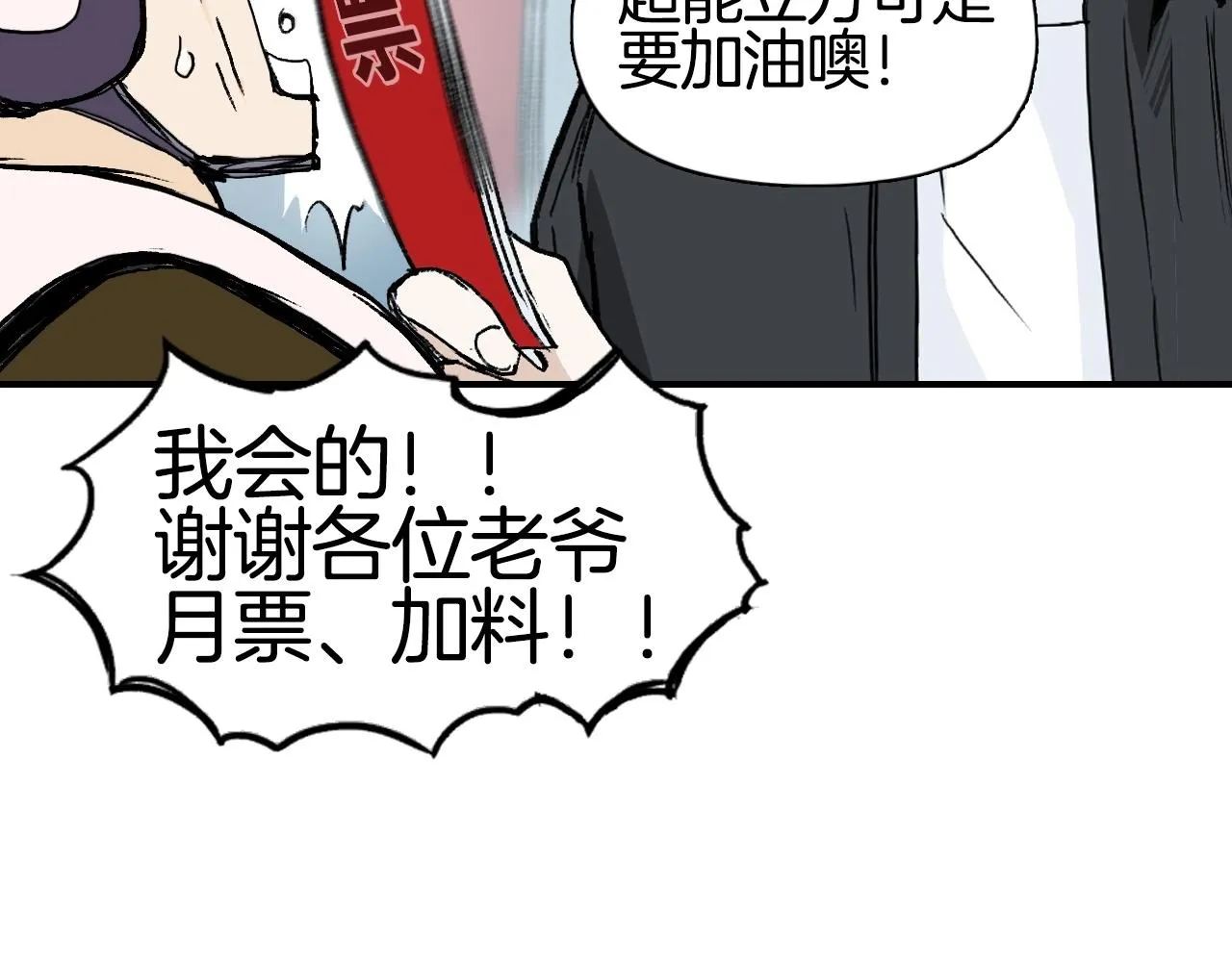第294话 诏安？鸿门宴？ 第124页