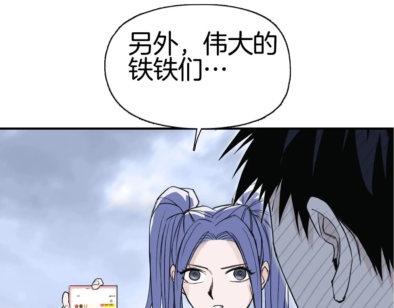 第294话 诏安？鸿门宴？ 第125页