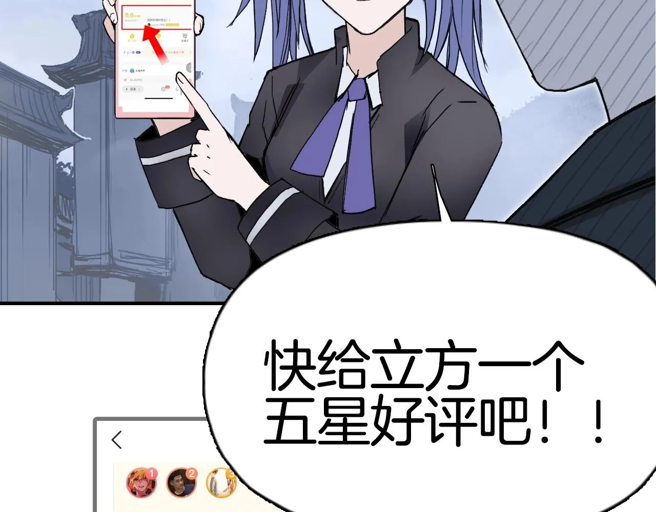 第294话 诏安？鸿门宴？ 第126页