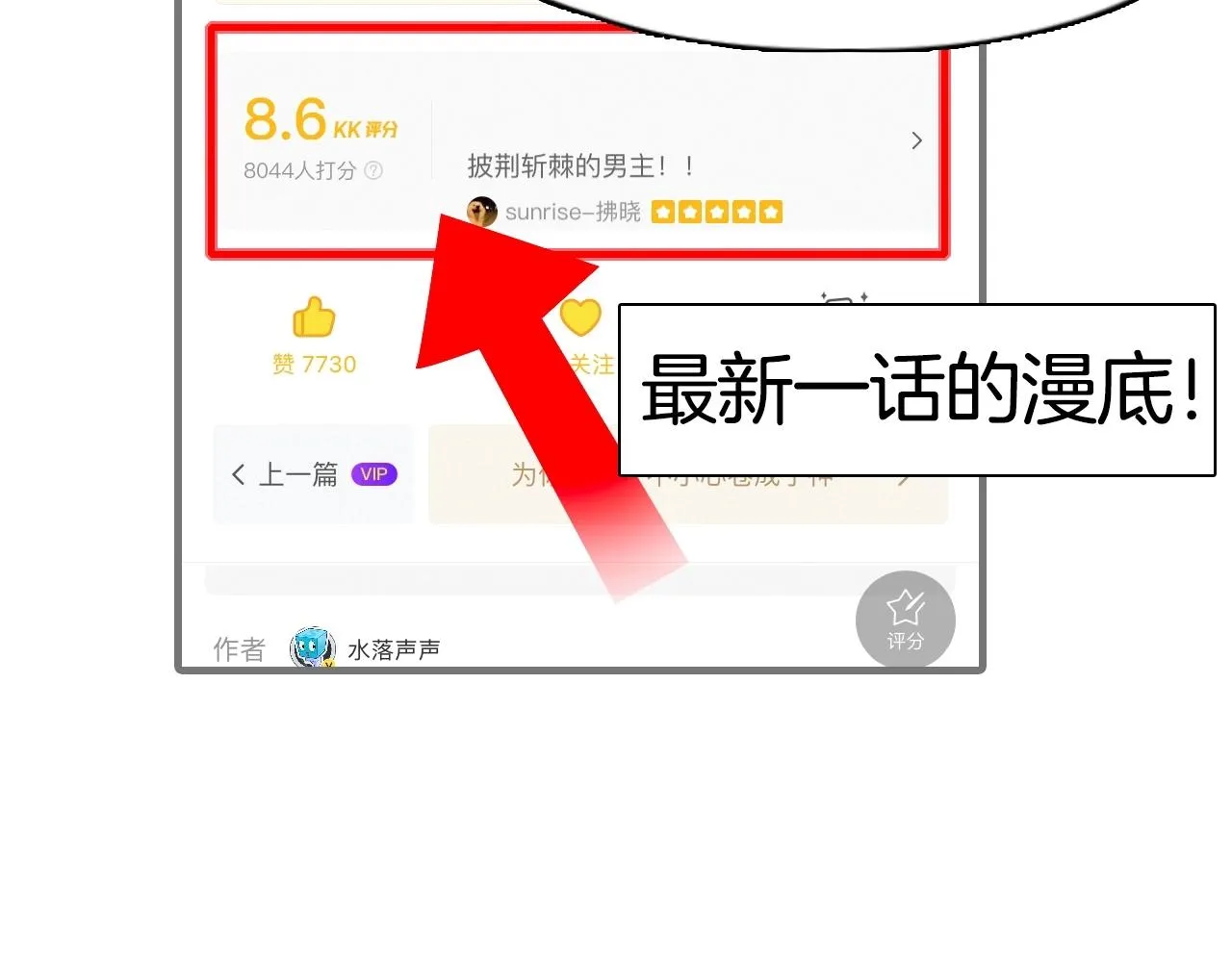 第294话 诏安？鸿门宴？ 第127页