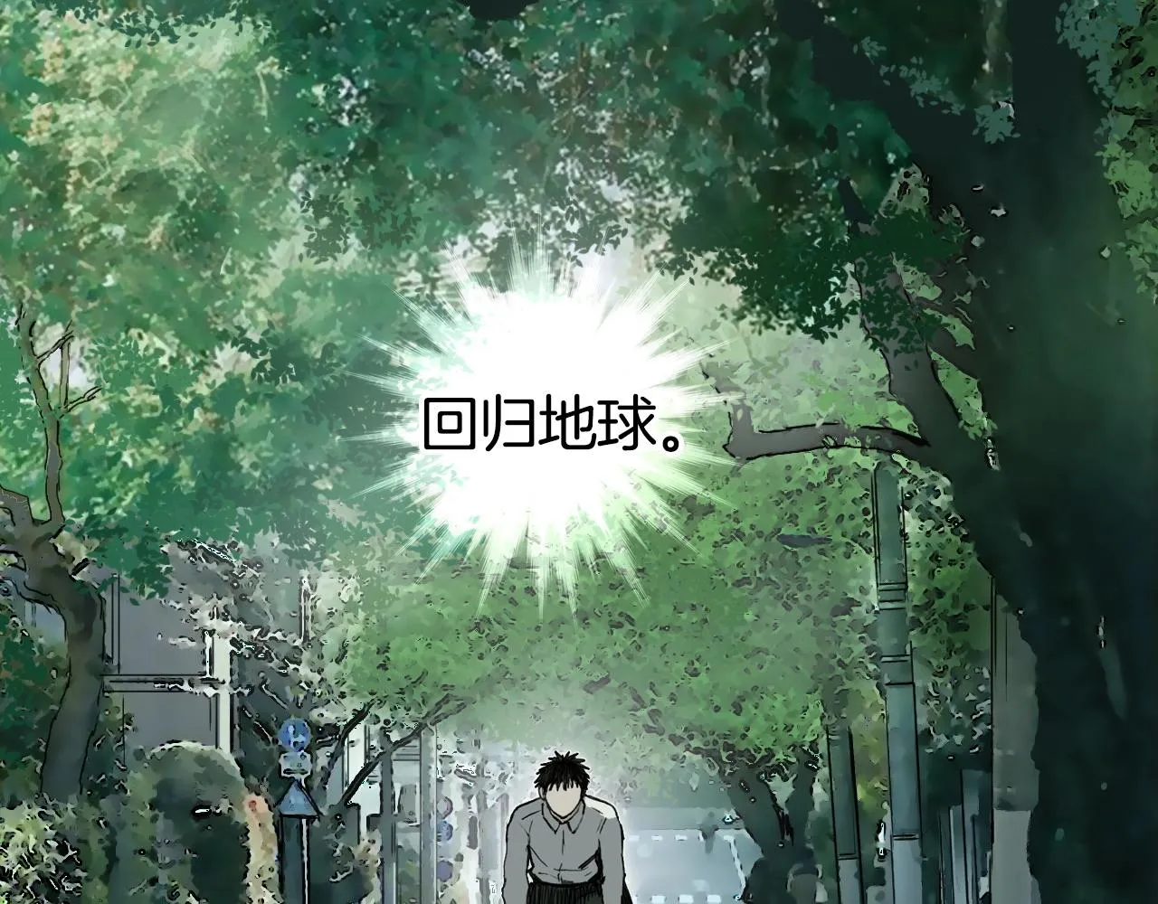 第295话 回归地球 第6页