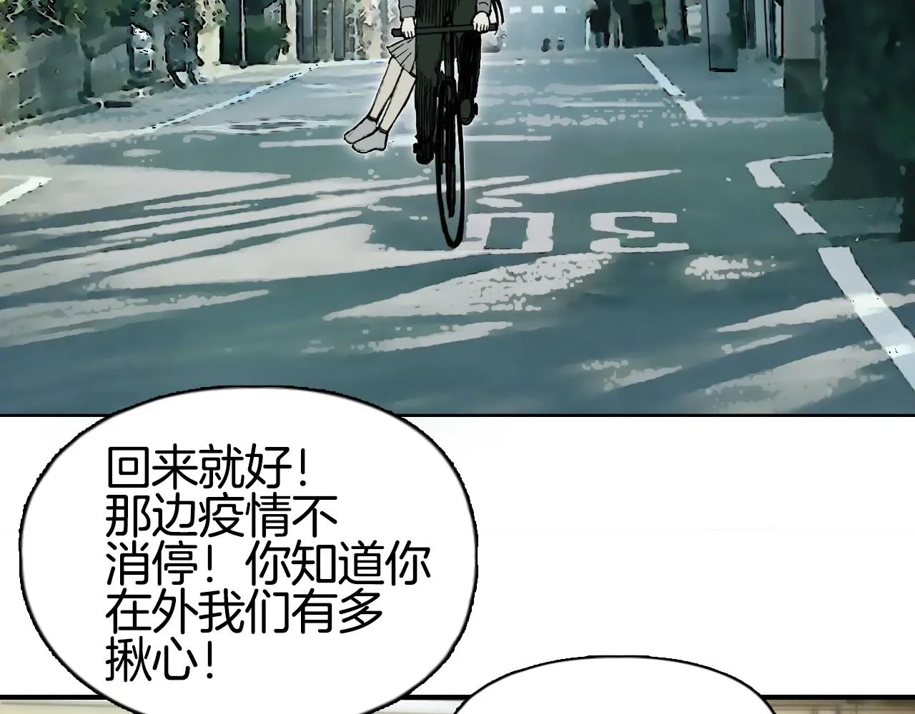 第295话 回归地球 第7页