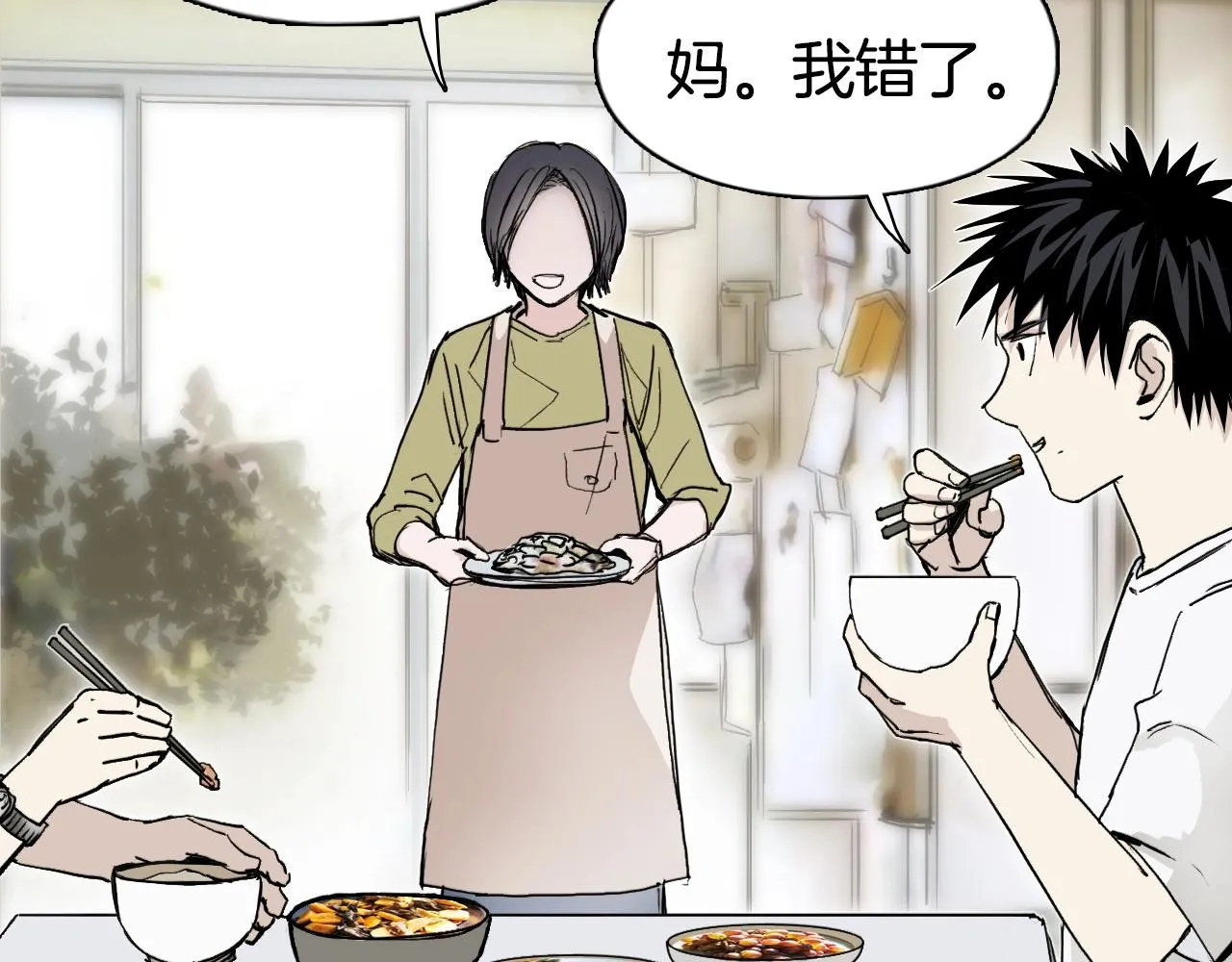 第295话 回归地球 第8页